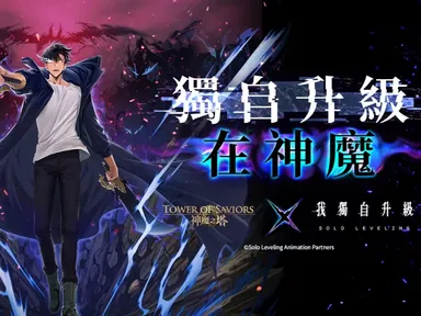 神魔之塔智能代練服務主視覺